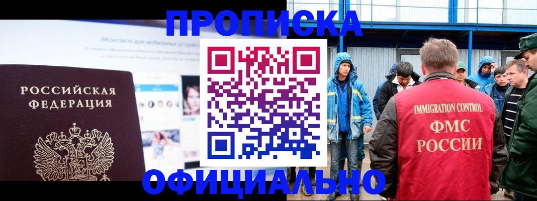 прописка для военкомата в Стародубе