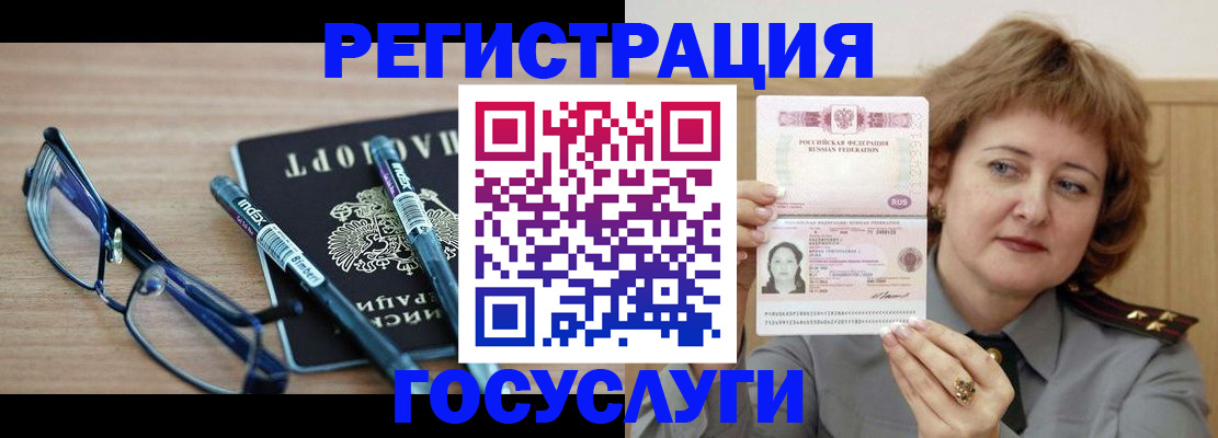 прописка для военкомата в Стародубе