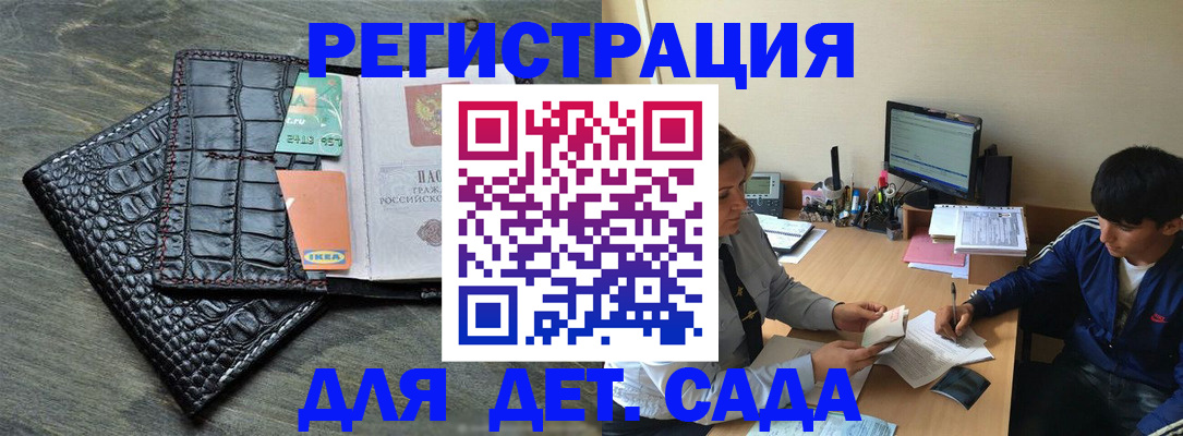 прописка для военкомата в Стародубе