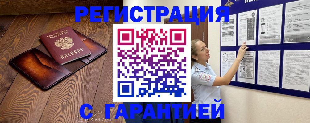 временная регистрация адрес в Стародубе